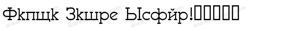 Argor Priht Scaqh字体转换